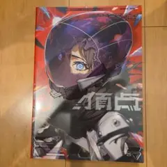 【米山舞ゲストイラスト有り】C100 CHO TEN 頂点 APEX同人誌