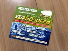 2025年最新】高鷲 半額の人気アイテム - メルカリ