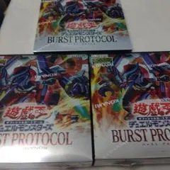 BURST PROTOCOL まとめ売り　ばら売り 遊戯王 BURST PROTOCOL 収録カード② バラ売り可 BPRO - メルカリ