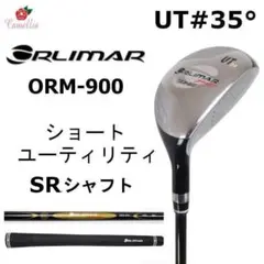 新品 ORLIMAR オリマー ショート ユーティリティ 35° SRシャフトのサムネイル
