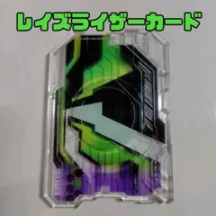 【DX】ケケラレイズライザーカード/仮面ライダーギーツ