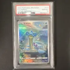 2026年最新】ラプラスar psa10の人気アイテム - メルカリ