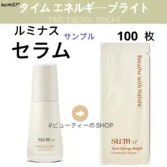su:m37° タイムエネルギー　ブライト　ルミナス　セラム　1ml×100枚のサムネイル