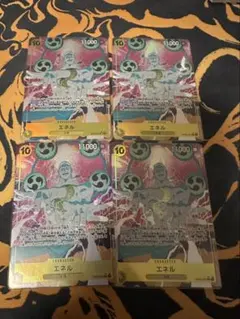 エネル　EB02-052　SR　パラレル　黄エネル　黄ルフィ