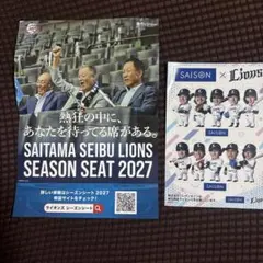 埼玉西武ライオンズ ステッカー 選手　 非売品