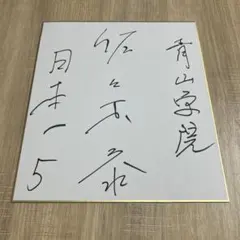 2025年最新】広島東洋カープ サイン色紙の人気アイテム - メルカリ