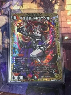 紅き団長ドギラゴン悪 金トレジャー - メルカリ