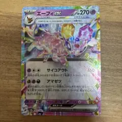 ポケモンカード　テラスタルフェス　エーフィex RR