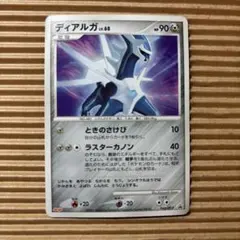 ディアルガ PROMO DPプロモーションカード 042/DP-P