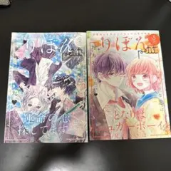 2025年最新】りぼん 付録 11月の人気アイテム - メルカリ