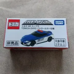 トミカ博 入場記念 トヨタGRスープラのサムネイル