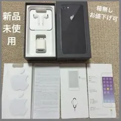 【新品未使用】純正Apple iPhone 8 付属品　充電器　イヤホン　箱