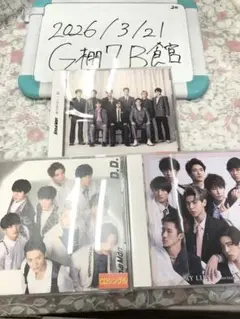 Snow Man CD 3枚セット　まとめ売り　ジャニーズ