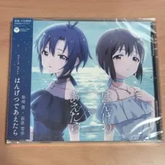 2026年最新】はんげつであえたら cdの人気アイテム - メルカリ
