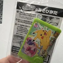 ポケモンフレンダ ゲームカード