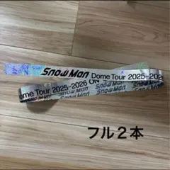 SnowMan DomeTour 2025-2026 フル2本