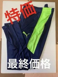 【コメ欄見てね】2020セレッソ大阪トレーニングパンツ