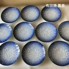 2026年最新】有田焼 萬泉の人気アイテム - メルカリ