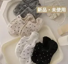 【新品・未使用】4足セット レディース ドット柄 ソックス ショート丈