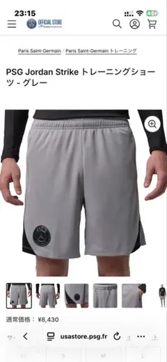 【新品未使用】PSG Jordan Strike ショーツ Sサイズ グレー