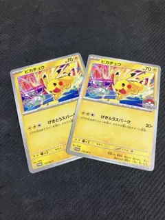 2026年最新】プロモピカチュウ×2の人気アイテム - メルカリ