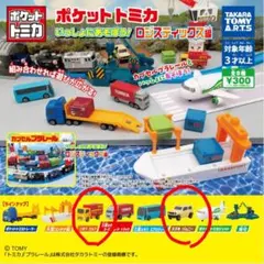 2026年最新】ポケットトミカの人気アイテム - メルカリ
