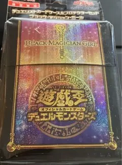 遊戯王 デュエリストカードケース＆プロテクター ブラック・マジシャン