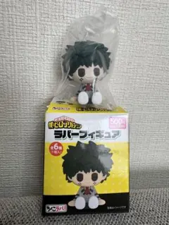 僕のヒーローアカデミア ラバーフィギュア 緑谷出久