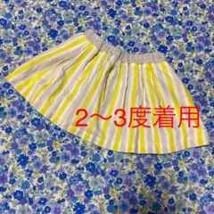 ファミリア　リバーシブルスカート　記名消しあり