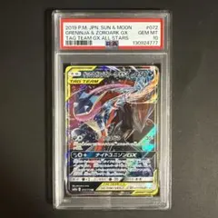 【PSA 10】ゲッコウガ＆ゾロアークGX RR SM12a GXタッグオール