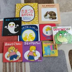 幼児用絵本　9冊　まとめ売り
