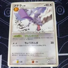 プテラ δ ◇ 拡張パック ホロンの幻影 009/052プテラ デルタ種 ポケカ