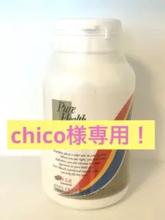 chico様専用