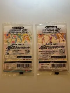 アイカツ カントリーガーデンワンピ、ボヌールキートップス