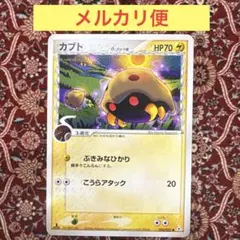 カブトプス 旧裏 渦巻きホロ 第3弾拡張パック 化石の秘密 - メルカリ