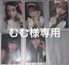 むむ様専用