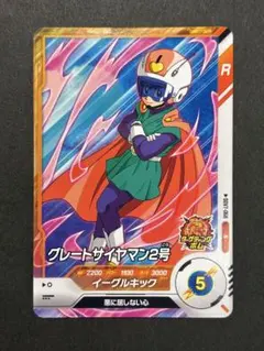 ドラゴンボールスーパーダイバーズ グレートサイヤマン2号 N SDV7-068