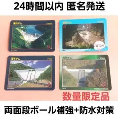 限定 ダムカード 岡山県 津川ダム・河平ダム 記念カード 数量限定配布