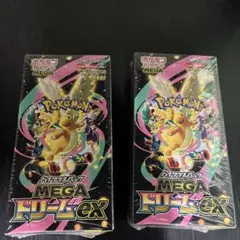 ポケモンカード ハイクラスパック MEGAドリームex 2BOX シュリンク付
