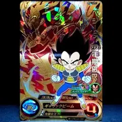 スーパードラゴンボールヒーローズ ベジータ JPBC3-03 - メルカリ