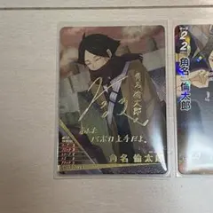 ハイキュー　バボカ　BREAK 最強の挑戦者 角名倫太郎　秘　サイン