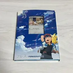 イーブイ 247/SM-P ブレス プロモカード 初回生産限定盤 激レア - メルカリ