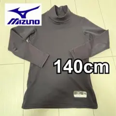Mizuno タートルネック アンダーシャツ 140cm 少年野球
