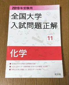 2025年最新】全国大学入試問題正解の人気アイテム - メルカリ