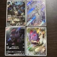 ポケカ　arまとめ売り