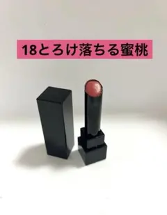 KATE リップモンスター18