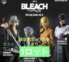 BLEACH Stirring Souls vol.4 一番くじ　1ロット