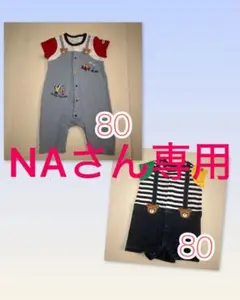 ミキハウス　カバーオール　ロンパース