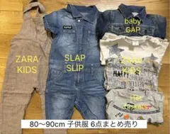 子供服 男の子 ザラ Gジャン サロペット ロンT 6点まとめ売り 90cm
