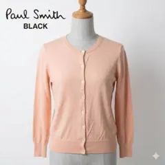 Paul Smith BLACK ポールスミス カーディガン 綿100% ピンクのサムネイル